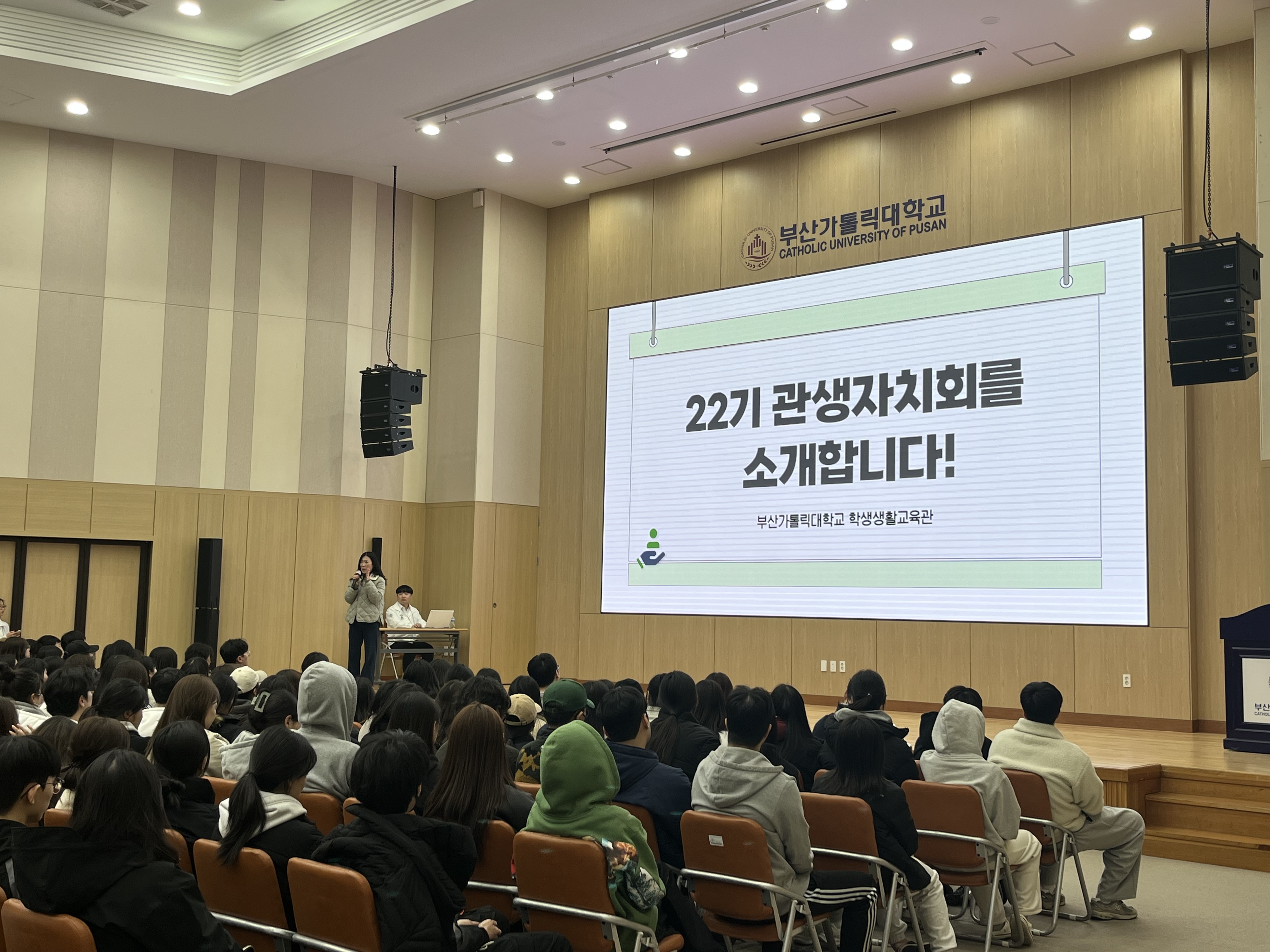 2025 학년도 1학기 학생생활교육관 오리엔테이션  7번째 이미지